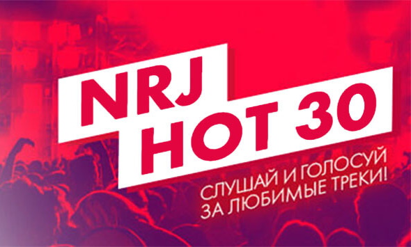 Радио ENERGY - Hot 30 NRJ