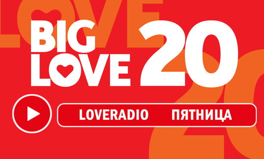 Love Radio - Big Love 20