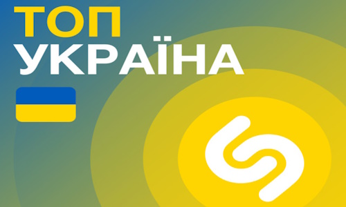 Shazam - Украина Top 200